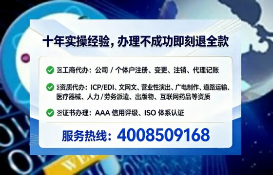 江西办理SP、IDC、ISP、CDN、呼叫中心、VPN电信经营许可证的完整指南与实战经验分享